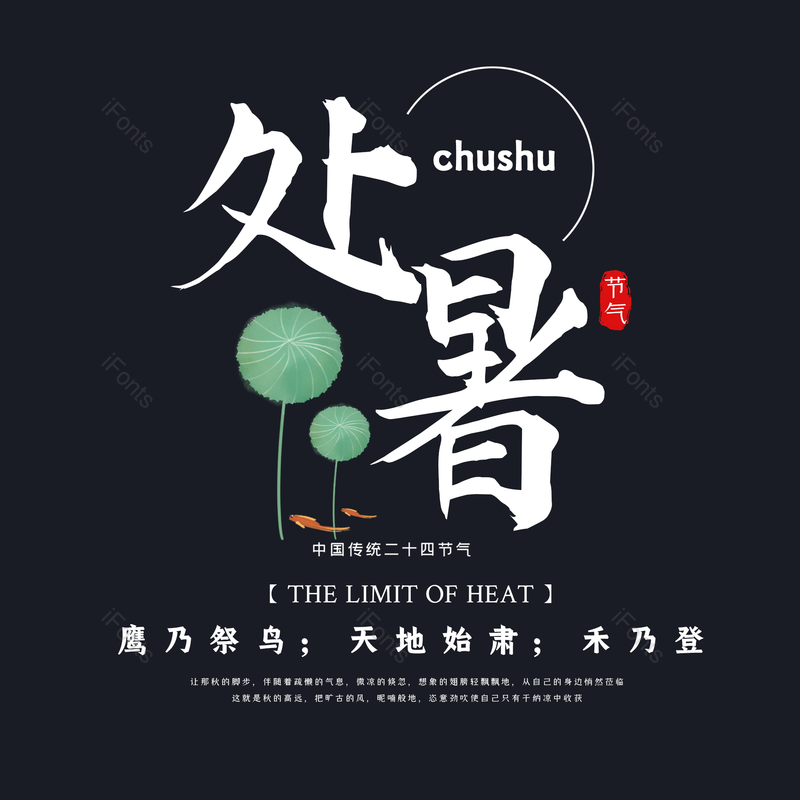 艺术字图片,元素,PNG,免抠素材